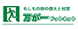 �ЊQ�΍�Ȃ�@������h�b�g�l�b�g