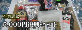 �Ί�5000�~�����Z�b�g